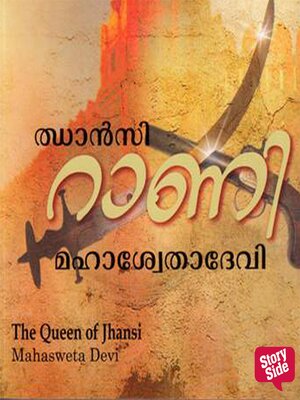 cover image of Jhansi Rani